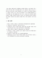 [2022 다문화교육론] 1. 다문화교육이라는 과목은 왜 필요한가? 관련된 책을 참고하여 자신의 생각을 쓰시오. 2.벵크스나 베넷의 교육 원리에 비추어볼 때, 일반적인 학교교육이 갖는 문제점은 무엇인가? 두 가지를 제시하시오 9페이지