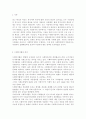 사회복지법제와실천사회복지법제사회복지법아동법코로나코로나이후사회적위험사회적위험코로나 이후 2페이지