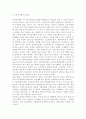사회복지법제와실천사회복지법제사회복지법아동법코로나코로나이후사회적위험사회적위험코로나 이후 4페이지