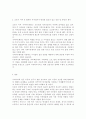 사회복지법제와실천사회복지법제사회복지법아동법코로나코로나이후사회적위험사회적위험코로나 이후 5페이지