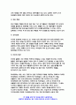 생명과환경 2022년 1학기 생명과환경 5.기후변화로 인한 지구평균기온 2도 상승 (1850년 대비 2100년 기온) 억제가 가능할 것인지 생각해보시오. (생명과환경 기후변화로 인한 지구평균기온 2도 상승억제) 4페이지
