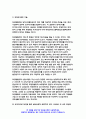 생명과환경 2022년 1학기 생명과환경 5.기후변화로 인한 지구평균기온 2도 상승 (1850년 대비 2100년 기온) 억제가 가능할 것인지 생각해보시오. (생명과환경 기후변화로 인한 지구평균기온 2도 상승억제) 6페이지