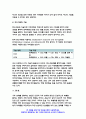 생명과환경 2022년 1학기 생명과환경 5.기후변화로 인한 지구평균기온 2도 상승 (1850년 대비 2100년 기온) 억제가 가능할 것인지 생각해보시오. (생명과환경 기후변화로 인한 지구평균기온 2도 상승억제) 9페이지