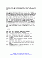 생명과환경 2022년 1학기 생명과환경 5.기후변화로 인한 지구평균기온 2도 상승 (1850년 대비 2100년 기온) 억제가 가능할 것인지 생각해보시오. (생명과환경 기후변화로 인한 지구평균기온 2도 상승억제) 10페이지