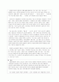 한국인의 가치관 중에서 정신적 가치관을 이루는 것들을 문화적 문법으로 정리하고, 현대한국사회에서 일어나는 사건과 사고를 비교하여 자신의 의견으로 기술하시오. 2페이지