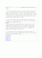 5주와 6주차 강의를 통해 한국어의 음절 구조와 초분절음 교육을 학습했습니다. 외국인들의 입장에서 한국어의 어떤 발음이 어려운지 사례별(초분절음(장단, 강세, 성조)과 언어권별로 사례제시)로 제시해 봅시다. 3페이지