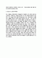 인간의 조건 독후감 - 인간의 조건 내용요약과 내가 생각하는 인간의 조건과 인간의 조건 읽고나서 느낀점 5페이지