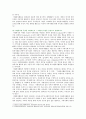 [자원봉사론 2022] 1. 자원봉사란 무엇을 의미하는지 그 개념적 특성을 중심으로 설명, 자원봉사의 주체와 대상 2. 최근 코로나 현상으로 인해 자원활동이 위축되고 있는데, 어떤 부분들이 문제로 등장, 해결 방안 제시 4페이지
