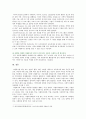 [자원봉사론 2022] 1. 자원봉사란 무엇을 의미하는지 그 개념적 특성을 중심으로 설명, 자원봉사의 주체와 대상 2. 최근 코로나 현상으로 인해 자원활동이 위축되고 있는데, 어떤 부분들이 문제로 등장, 해결 방안 제시 9페이지