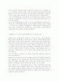 [사회복지행정론4]한국 사회복지행정의 역사를 요약하시오. 나아가, 1990년대 이후 우리나라 사회복지기관에서 사회복지행정에 대한 수요가 촉발된 요인과 특히, 최근 사회복지행정 분야의 발전 현황을 알 수 있는 사례를 발굴하고 이를 설명하시오. 8페이지