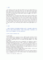 [전략적간호관리] 2022년 중간과제물, 1. 과학적 관리론과 인간관계론을 비교하여 논하고, 간호사들이 신명나게 일하게 하기 위해 필요하다고 생각되는 자신의 견해를 한 가지 이상 제시하시오. 2. 전략기획이 무엇인지 설명하고, 의료조직에 전략기획을 도입해야 하는 이유 및 전략기획의 장점들을 나열하시오 2페이지