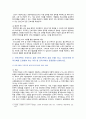 [전략적간호관리] 2022년 중간과제물, 1. 과학적 관리론과 인간관계론을 비교하여 논하고, 간호사들이 신명나게 일하게 하기 위해 필요하다고 생각되는 자신의 견해를 한 가지 이상 제시하시오. 2. 전략기획이 무엇인지 설명하고, 의료조직에 전략기획을 도입해야 하는 이유 및 전략기획의 장점들을 나열하시오 5페이지