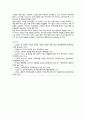[전략적간호관리] 2022년 중간과제물, 1. 과학적 관리론과 인간관계론을 비교하여 논하고, 간호사들이 신명나게 일하게 하기 위해 필요하다고 생각되는 자신의 견해를 한 가지 이상 제시하시오. 2. 전략기획이 무엇인지 설명하고, 의료조직에 전략기획을 도입해야 하는 이유 및 전략기획의 장점들을 나열하시오 9페이지