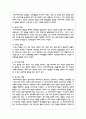 레크리에이션활동지도4 - 현대사회에서 레크리에이션활동의 중요성 및 역할 7페이지