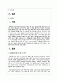 건강교육론2 - 건강교육론 멀티미디어 강의 2강 건강행동이론을 참고하여 신체활동, 건강한 식습관, 금주, 금연 등 건강행동을 실천할 의도가 전혀 없는 사람에게 2페이지
