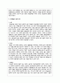 건강교육론2 - 건강교육론 멀티미디어 강의 2강 건강행동이론을 참고하여 신체활동, 건강한 식습관, 금주, 금연 등 건강행동을 실천할 의도가 전혀 없는 사람에게 4페이지