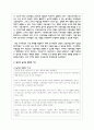 영유아 놀이와 관련한 기사 등 최근 경향을 3개 이상 스크랩하여 자신의 생각을 기술 3페이지