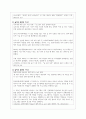 영유아 놀이와 관련한 기사 등 최근 경향을 3개 이상 스크랩하여 자신의 생각을 기술 4페이지