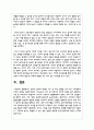 영유아 놀이와 관련한 기사 등 최근 경향을 3개 이상 스크랩하여 자신의 생각을 기술 6페이지