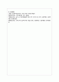 영유아 놀이와 관련한 기사 등 최근 경향을 3개 이상 스크랩하여 자신의 생각을 기술 7페이지
