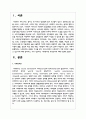 사회복지와 관련된 기사를 찾아 우리나라에서 사회복지가 어떤 의미로 사용되고 있는지에 대해 정리하고, 내가 생각하는 사회복지란 무엇인지 2페이지