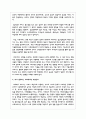 사회복지와 관련된 기사를 찾아 우리나라에서 사회복지가 어떤 의미로 사용되고 있는지에 대해 정리하고, 내가 생각하는 사회복지란 무엇인지 4페이지