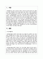 우리 가족구성원들이 자원봉사를 한다면, 자원봉사를 할 수 있는 분야, 내용 등을 중심으로 우리가족 자원봉사 프로그램을 작성 2페이지