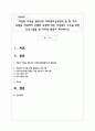 여성과 가족을 관련시킨 사회복지실천영역 중 한 가지 유형을 선택하여 선택한 유형에 따른 여성복지 도모를 위한 프로그램 1페이지