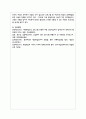 여성과 가족을 관련시킨 사회복지실천영역 중 한 가지 유형을 선택하여 선택한 유형에 따른 여성복지 도모를 위한 프로그램 5페이지
