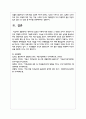 현대사회 결혼과 가족에 대한 변화와 그 변화의 의미가 무엇인지 개인적 경험에 근거하여 기술 6페이지