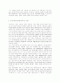 정신건강사회복지론4)미국의 정신장애인 탈원화의 역사적 과정과 탈원화를 가능하게 했던 요인을 간략히 설명하고 우리나라에서 정신장애인 장기 수용구조가 해소할 수 있는 정책방안 3가지를 제시하시오. 5페이지