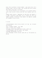 정신건강사회복지론4)미국의 정신장애인 탈원화의 역사적 과정과 탈원화를 가능하게 했던 요인을 간략히 설명하고 우리나라에서 정신장애인 장기 수용구조가 해소할 수 있는 정책방안 3가지를 제시하시오. 8페이지