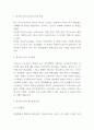 외국인노동자 증가원인 / 우리나라 외국인노동자 정책의 문제점과 대안제시 / 해외정책사례분석 / 외국인노동자 문제 해결방안 제시 및 느낀점 3페이지