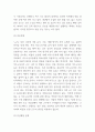 외국인노동자 증가원인 / 우리나라 외국인노동자 정책의 문제점과 대안제시 / 해외정책사례분석 / 외국인노동자 문제 해결방안 제시 및 느낀점 4페이지