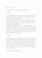 외국인노동자 증가원인 / 우리나라 외국인노동자 정책의 문제점과 대안제시 / 해외정책사례분석 / 외국인노동자 문제 해결방안 제시 및 느낀점 6페이지