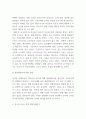 외국인노동자 증가원인 / 우리나라 외국인노동자 정책의 문제점과 대안제시 / 해외정책사례분석 / 외국인노동자 문제 해결방안 제시 및 느낀점 7페이지