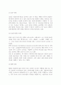 외국인노동자 증가원인 / 우리나라 외국인노동자 정책의 문제점과 대안제시 / 해외정책사례분석 / 외국인노동자 문제 해결방안 제시 및 느낀점 8페이지