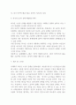 외국인노동자 증가원인 / 우리나라 외국인노동자 정책의 문제점과 대안제시 / 해외정책사례분석 / 외국인노동자 문제 해결방안 제시 및 느낀점 9페이지
