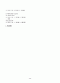 (방송통신대 HTML웹프로그래밍 중간과제물)주어진 HTML 요소(태그)에 대해서 다음 조건이 만족되도록 정리하시오 다음과 같은 3가지 부류에 속하는 CSS 속성들을 모두 조사해서 다음 조건이 만족하도록 정리하시오 2페이지