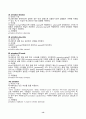 (방송통신대 HTML웹프로그래밍 중간과제물)주어진 HTML 요소(태그)에 대해서 다음 조건이 만족되도록 정리하시오 다음과 같은 3가지 부류에 속하는 CSS 속성들을 모두 조사해서 다음 조건이 만족하도록 정리하시오 13페이지