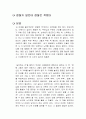 괜찮지 않은데 괜찮은 척했다 독후감 1페이지