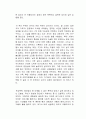나는 가해자의 엄마입니다 독후감 2페이지