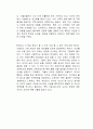 나는 가해자의 엄마입니다 독후감 3페이지
