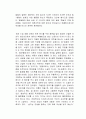댓글부대 독후감 2페이지