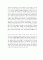 모든 요일의 여행 독후감 2페이지