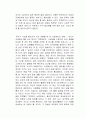 시간을 찾아드립니다 독후감 2페이지