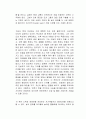 신경 끄기의 기술 독후감 2페이지