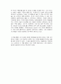 신경 끄기의 기술 독후감 3페이지