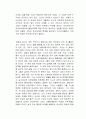 아인슈타인이 괴델과 함께 걸을 때 독후감 2페이지