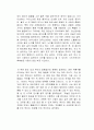 운다고 달라지는 일은 아무것도 없겠지만 독후감 2페이지